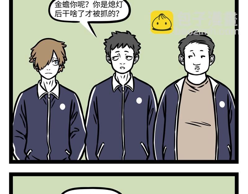 第341话 帮忙-第345话