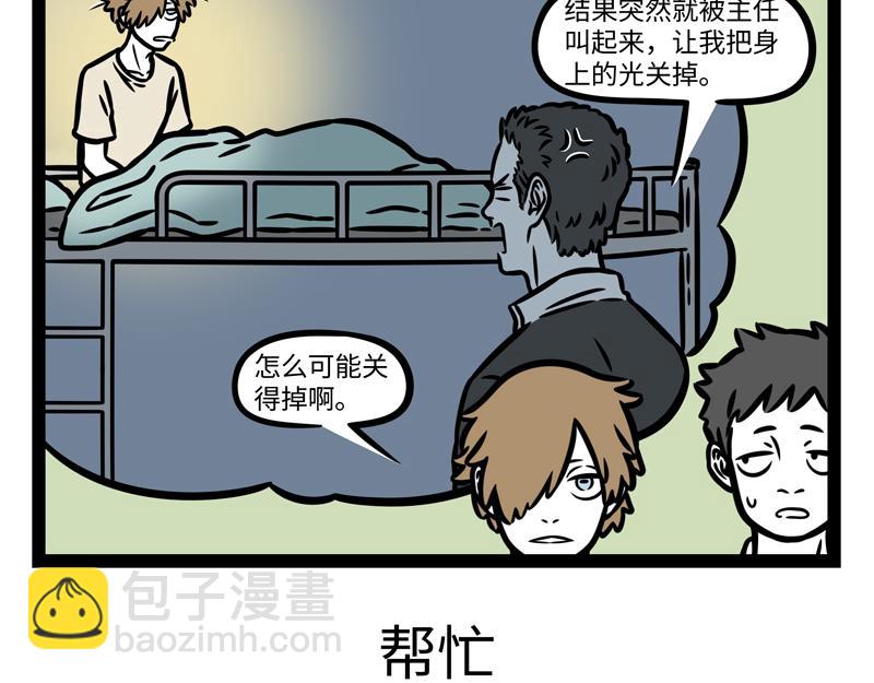 第341话 帮忙-第345话