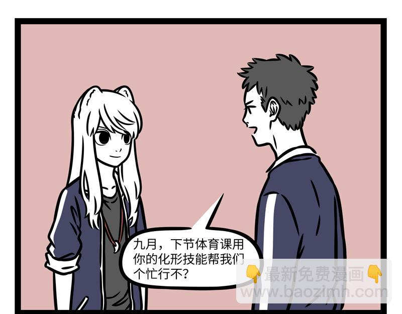 第341话 帮忙-第345话