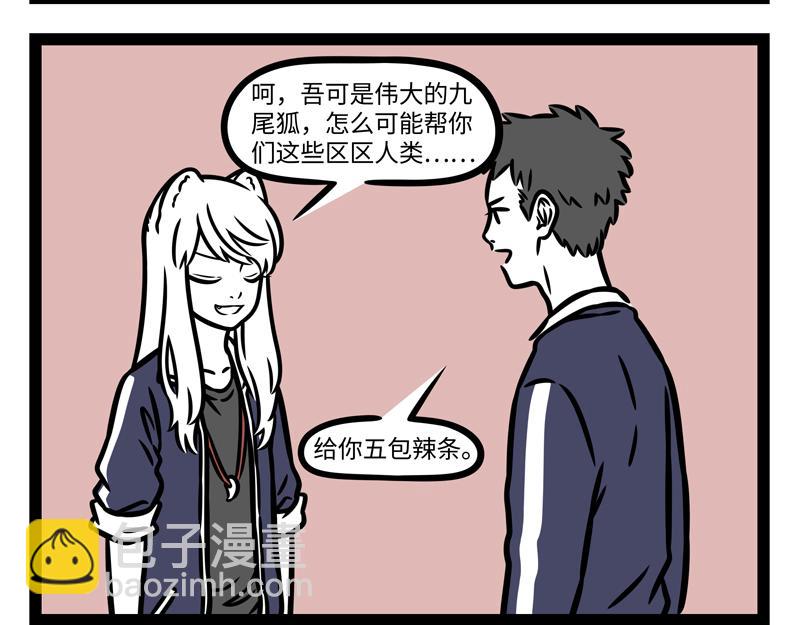 第341话 帮忙-第345话