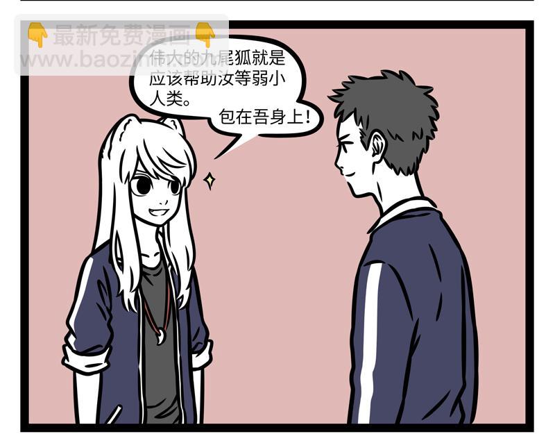 第341话 帮忙-第345话
