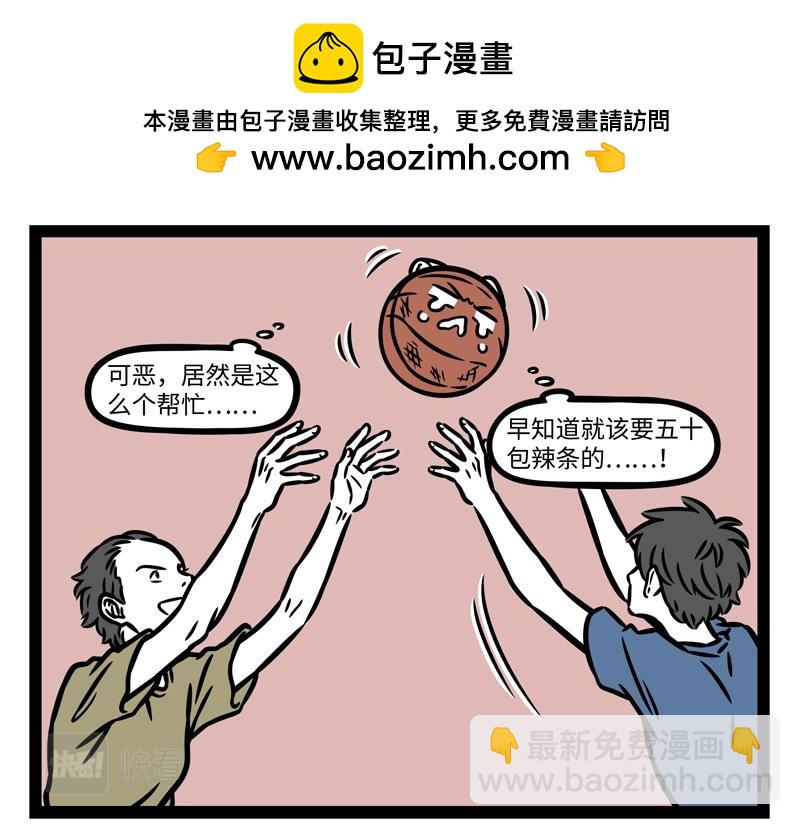 第341话 帮忙-第345话