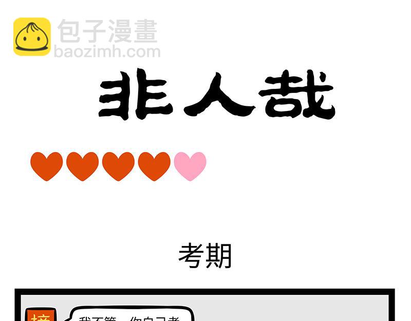 第343话 还童-第347话