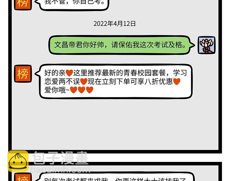 第343话 还童-第347话