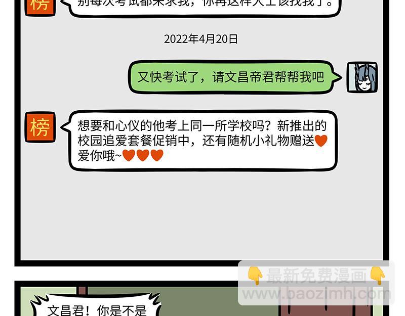 第343话 还童-第347话