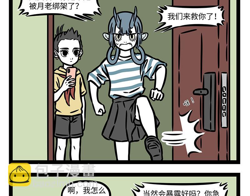 第343话 还童-第347话