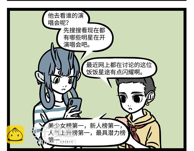 第343话 还童-第347话