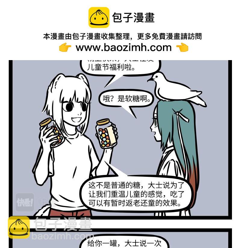 第343话 还童-第347话