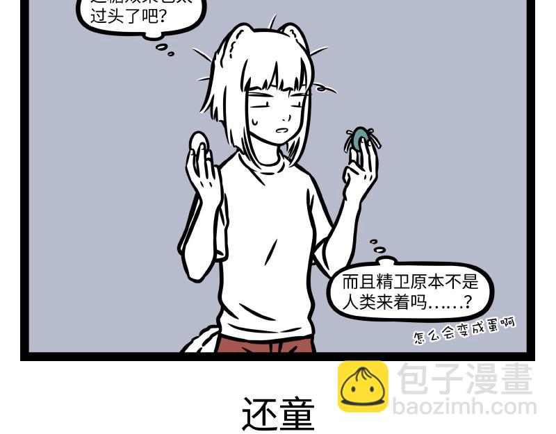 第343话 还童-第347话
