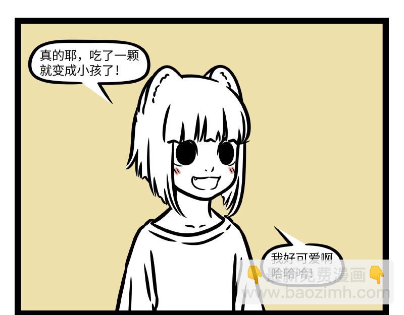 第343话 还童-第347话