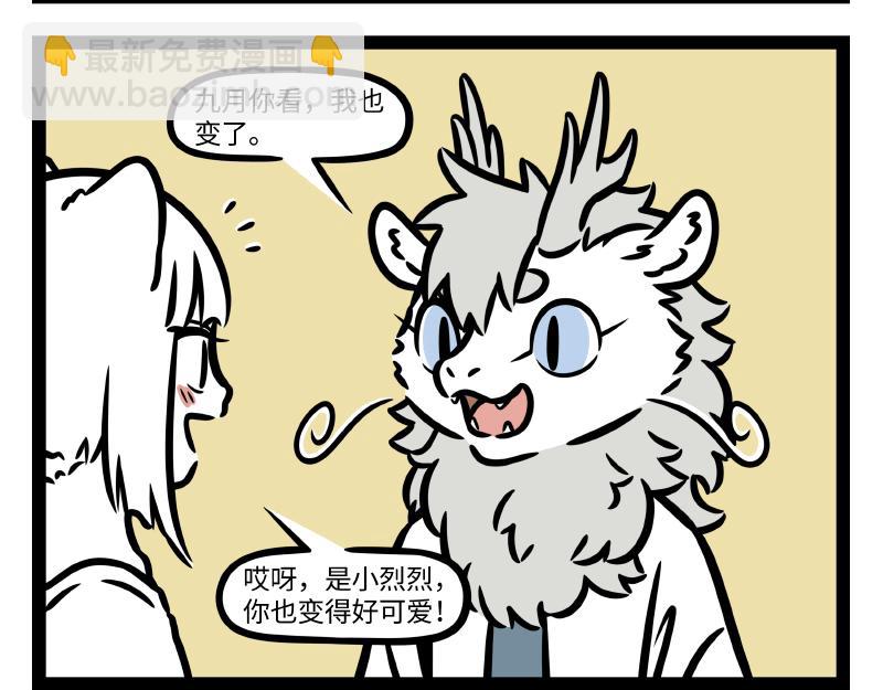 第343话 还童-第347话