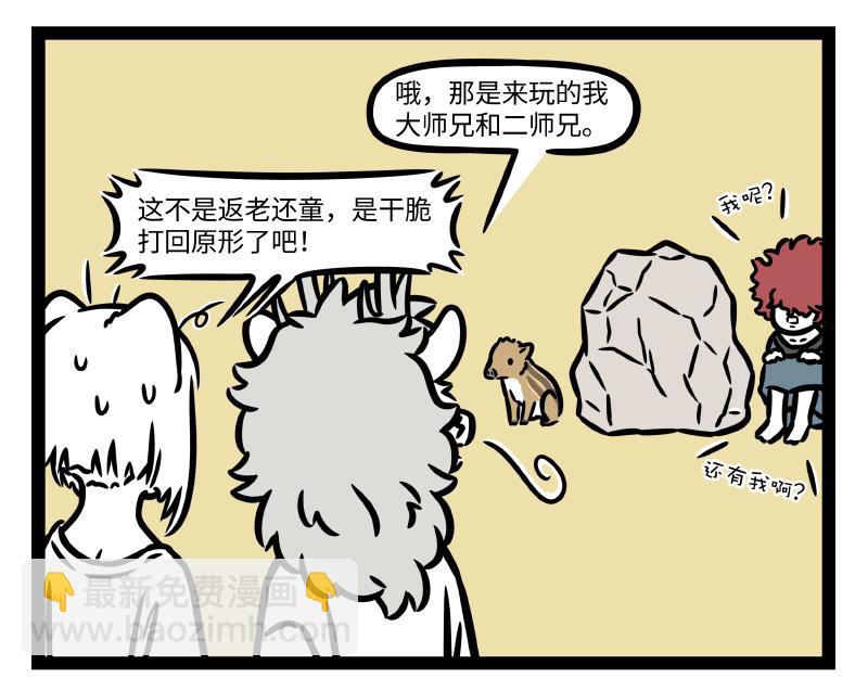 第343话 还童-第347话