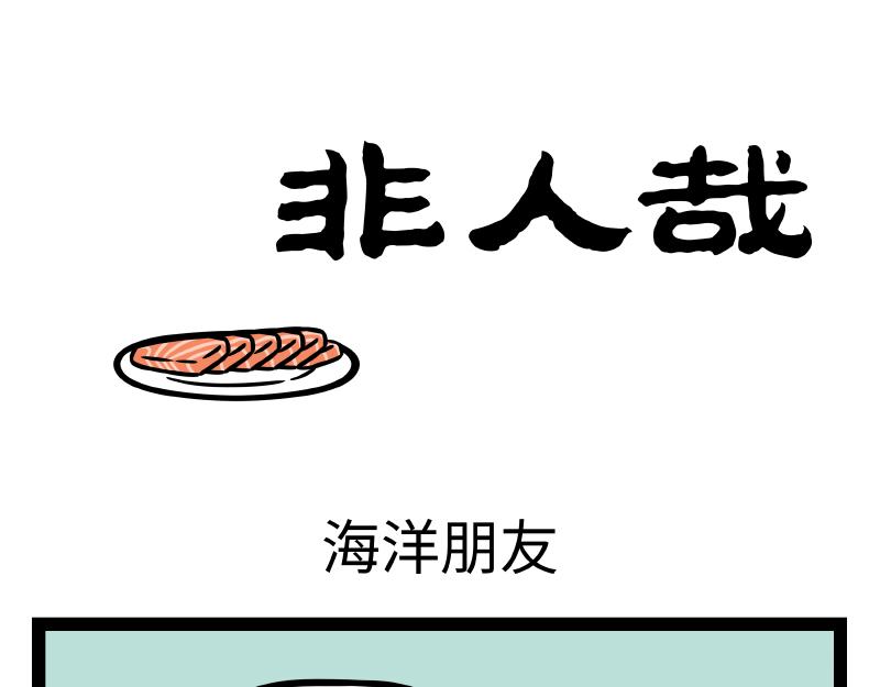 第345话 海洋朋友-第349话
