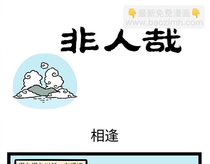 第345话 海洋朋友-第349话