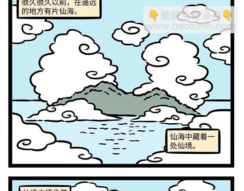 第345话 海洋朋友-第349话