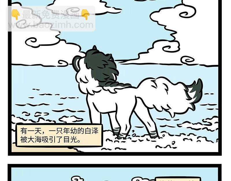 第345话 海洋朋友-第349话
