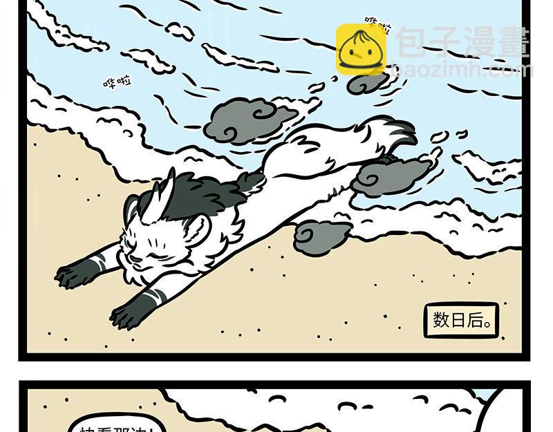 第345话 海洋朋友-第349话
