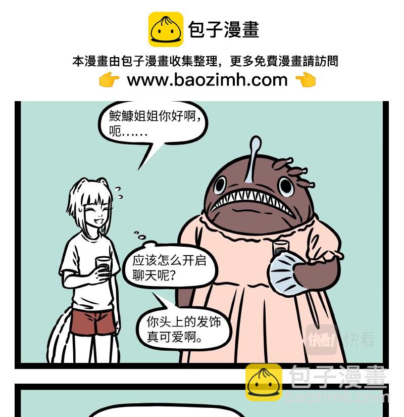 第345话 海洋朋友-第349话