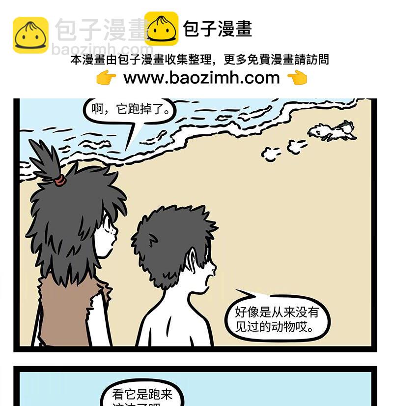 第345话 海洋朋友-第349话