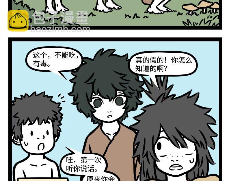 第345话 海洋朋友-第349话