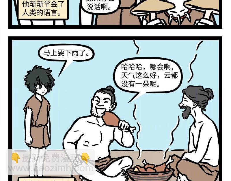 第345话 海洋朋友-第349话