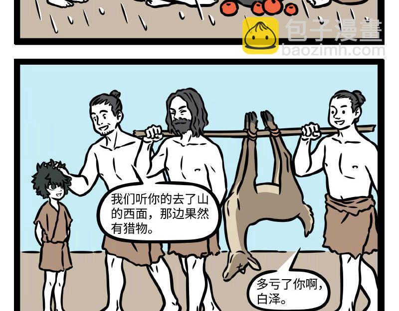 第345话 海洋朋友-第349话