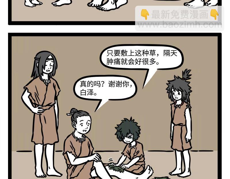 第345话 海洋朋友-第349话