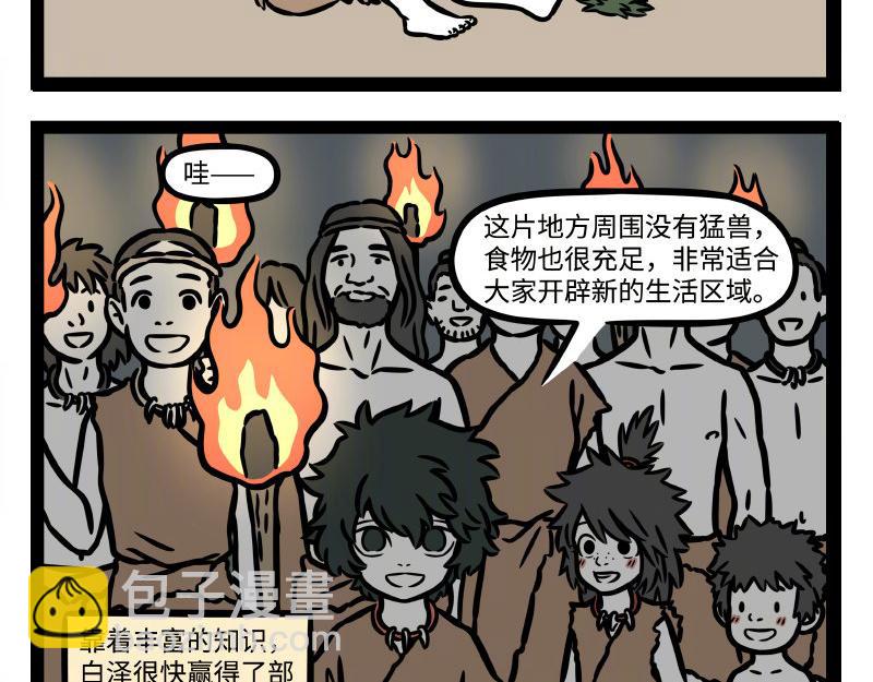 第345话 海洋朋友-第349话