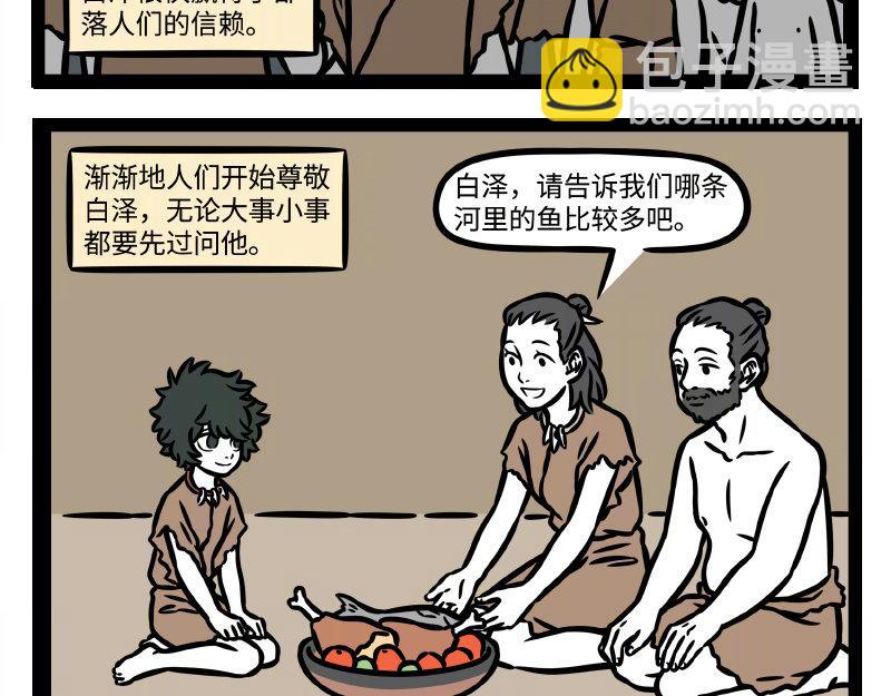 第345话 海洋朋友-第349话