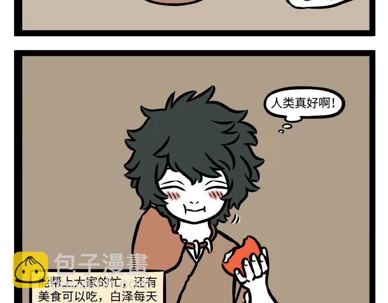 第345话 海洋朋友-第349话