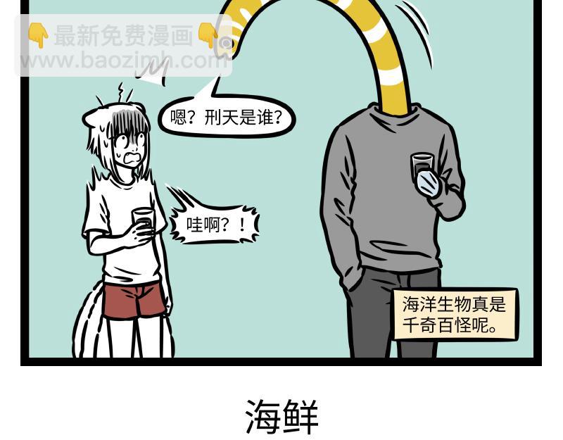 第345话 海洋朋友-第349话