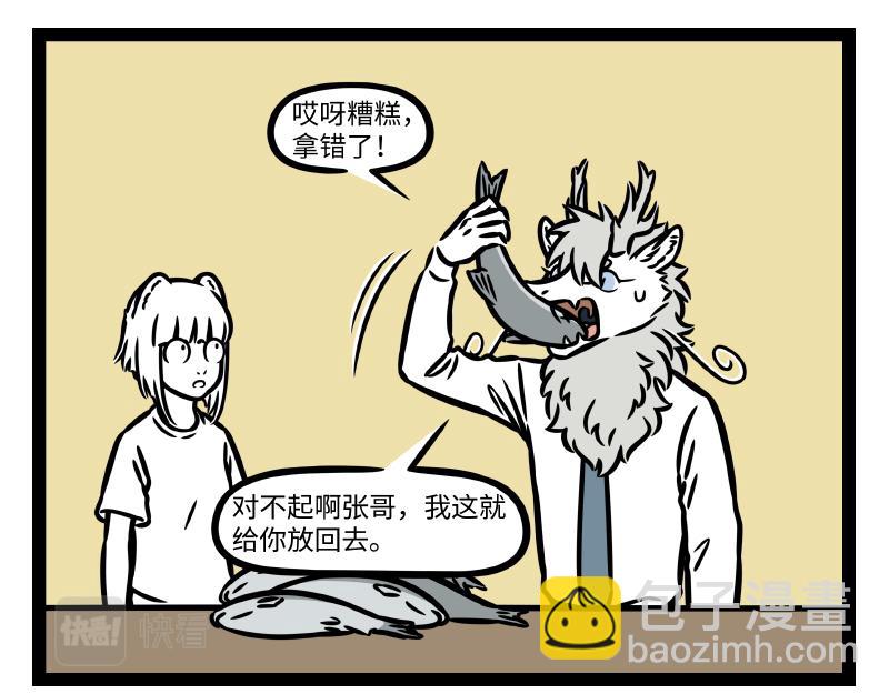 第345话 海洋朋友-第349话