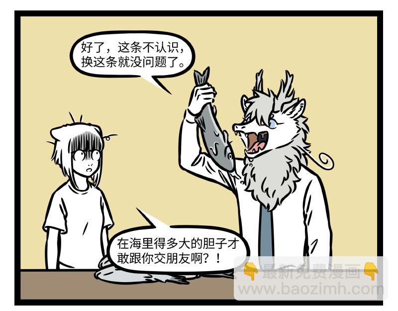 第345话 海洋朋友-第349话