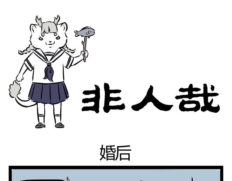 第35话 和龙二代结婚后-第35话