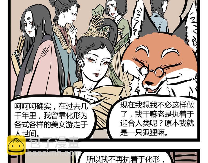 第35话 和龙二代结婚后-第35话