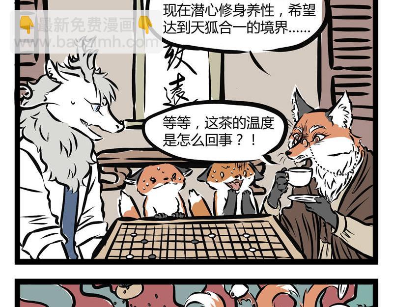 第35话 和龙二代结婚后-第35话