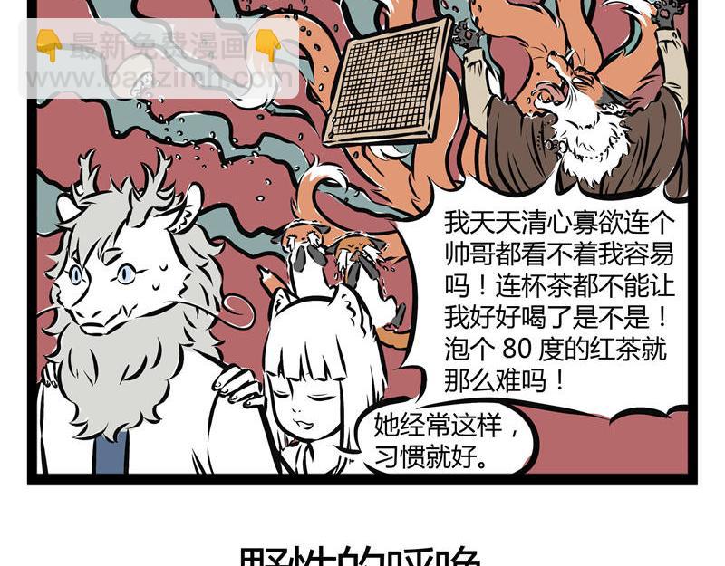 第35话 和龙二代结婚后-第35话
