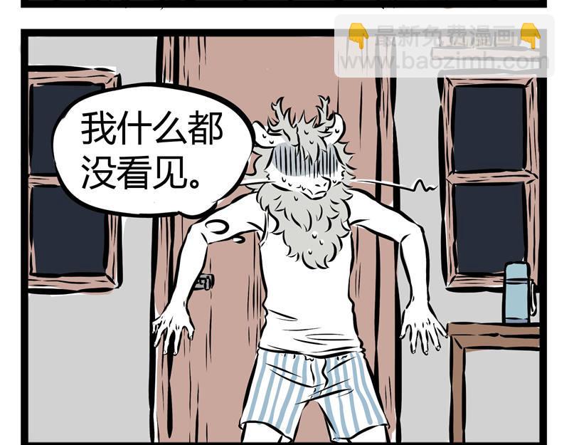 第35话 和龙二代结婚后-第35话