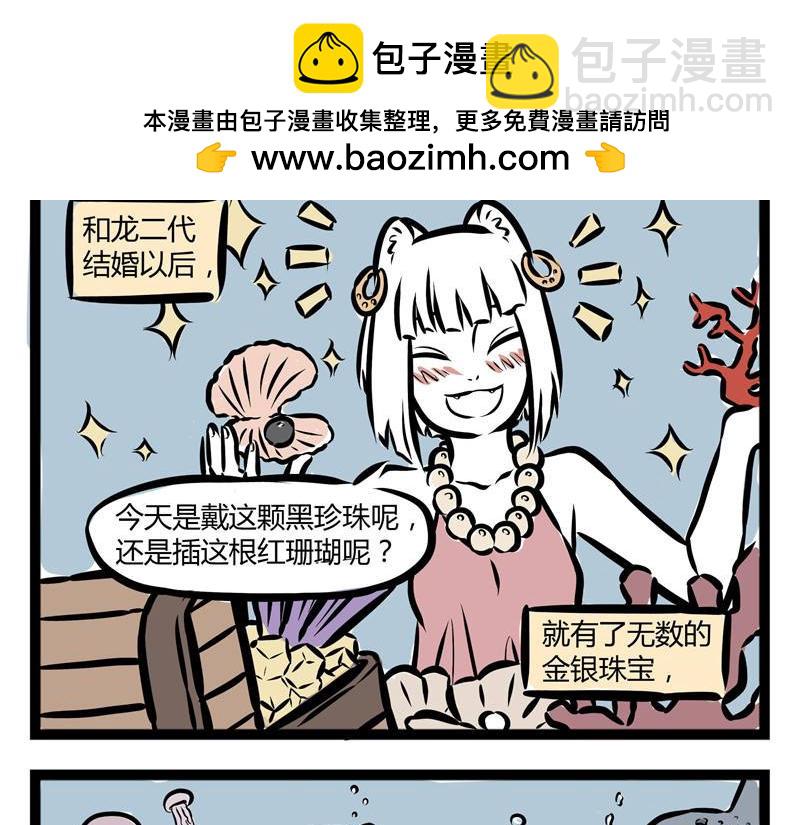 第35话 和龙二代结婚后-第35话