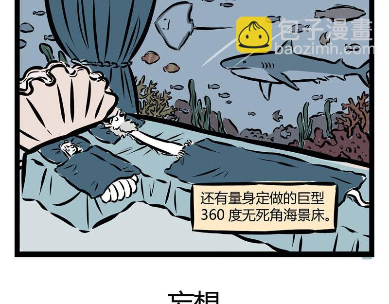 第35话 和龙二代结婚后-第35话