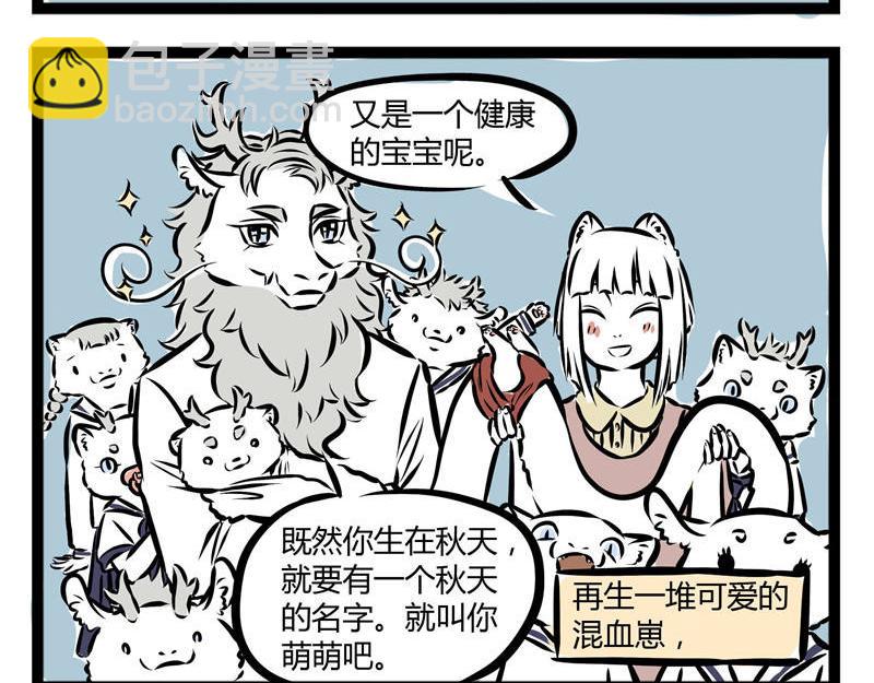 第35话 和龙二代结婚后-第35话