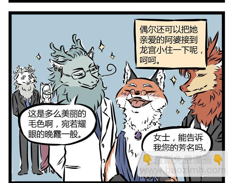 第35话 和龙二代结婚后-第35话