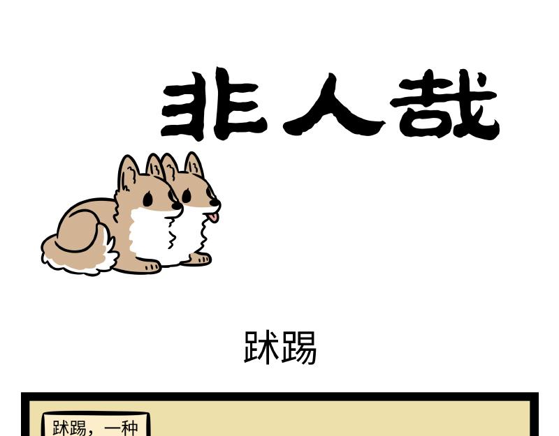 第346话 吵架-第351话