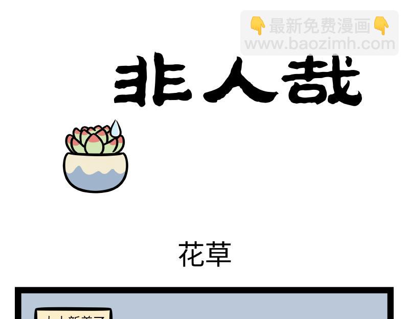 第346话 吵架-第351话