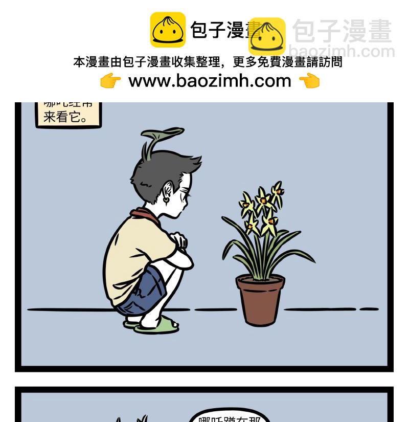 第346话 吵架-第351话