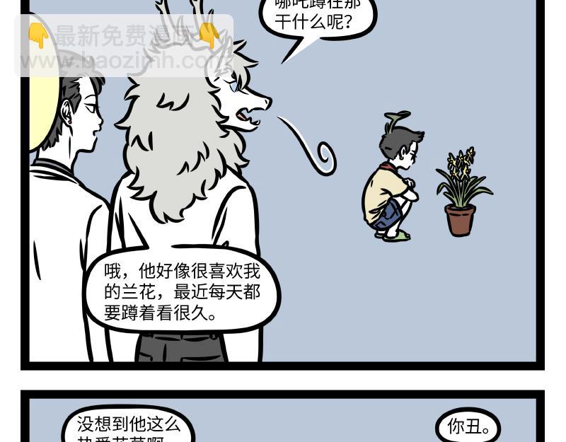 第346话 吵架-第351话