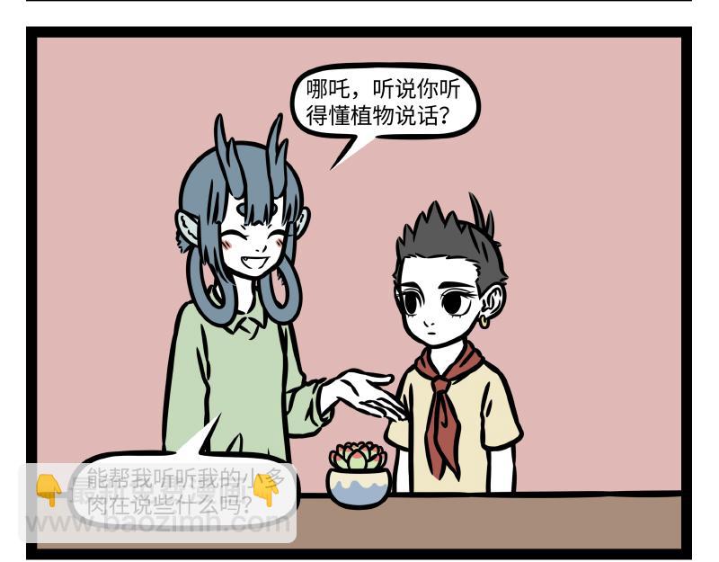 第346话 吵架-第351话