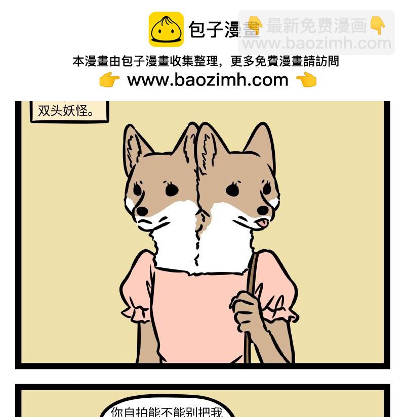 第346话 吵架-第351话