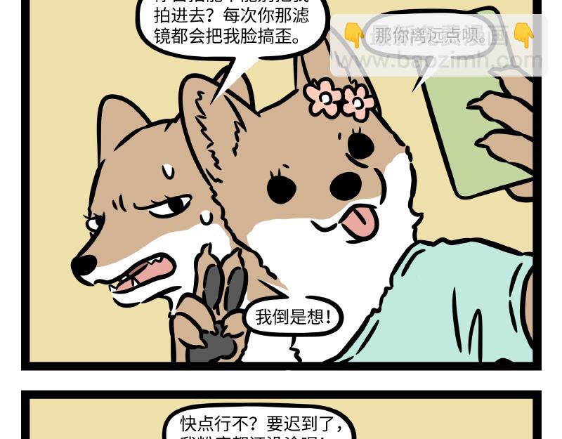 第346话 吵架-第351话
