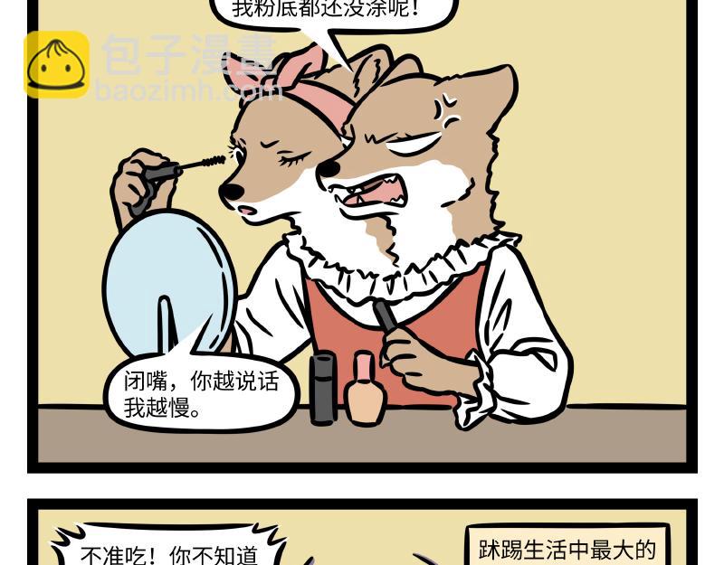 第346话 吵架-第351话